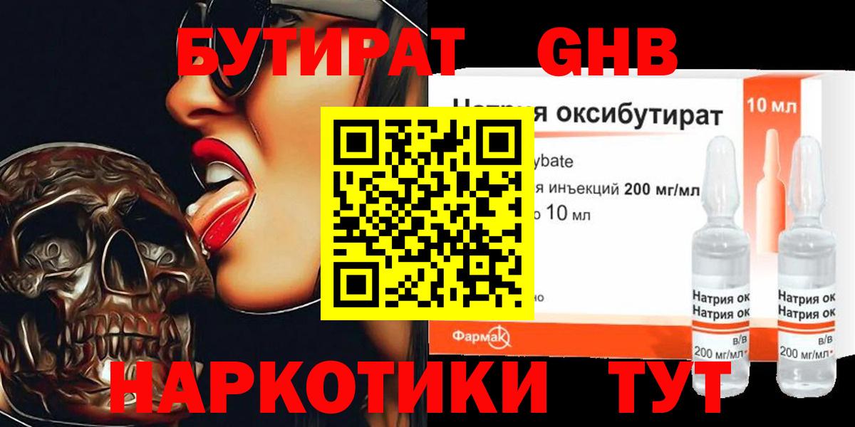 Нижнеудинск  БУТИРАТ оксана  БУТИРАТ  Вход с VPN 