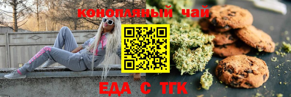 Canna-Cookies марихуана Нижнеудинск