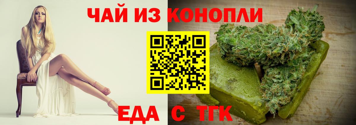 Нижнеудинск  Cannafood конопля  Вход с VPN 