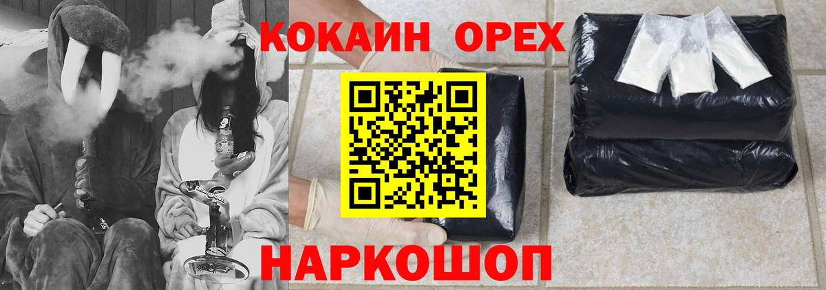 Кокаин  КОКАИН Колумбийский  Вход с VPN  Нижнеудинск 