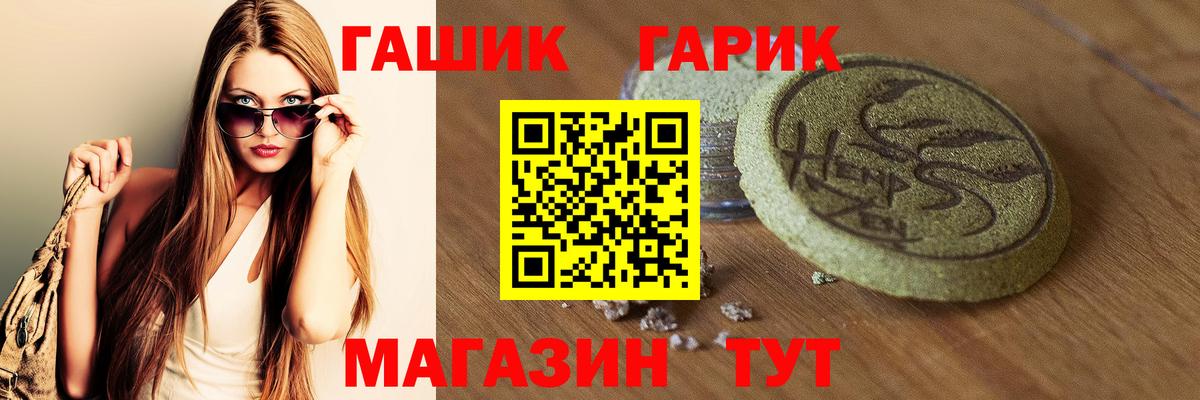 Гашиш Premium Нижнеудинск