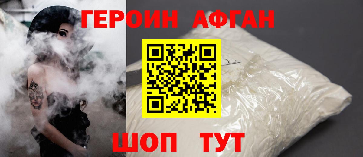 Нижнеудинск  Героин Heroin  Героин  Вход с VPN 