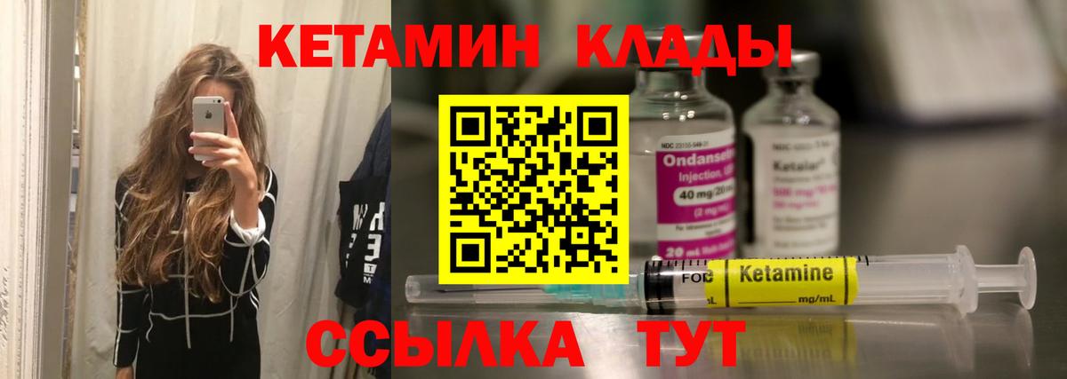Нижнеудинск  Кетамин VHQ  КЕТАМИН ketamine  Вход с VPN 