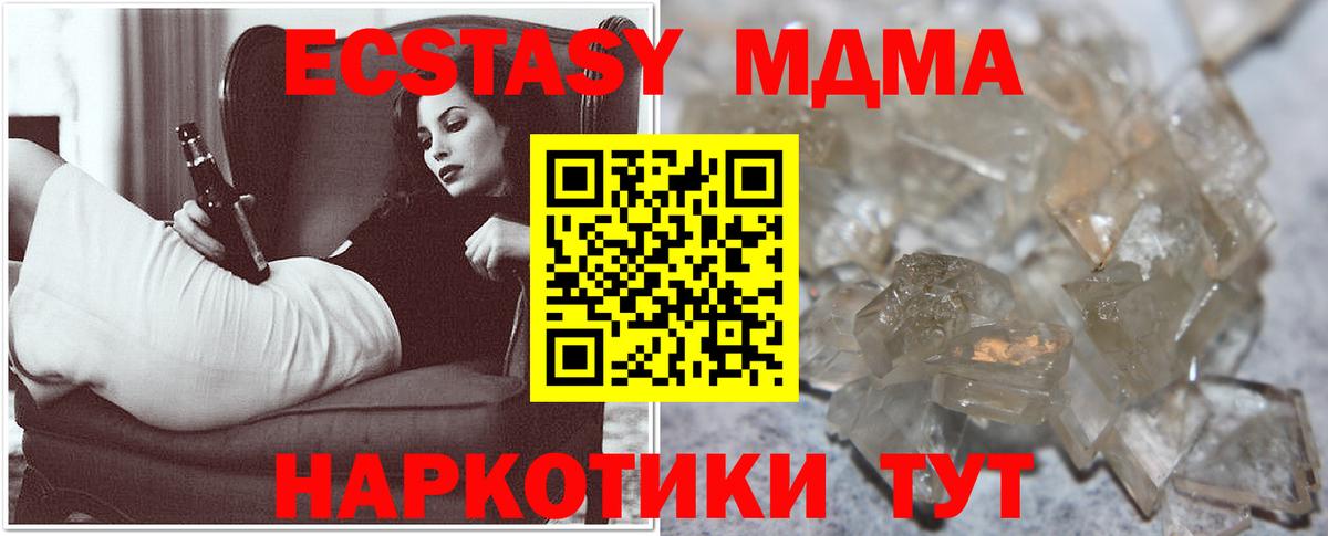 Нижнеудинск  MDMA VHQ  Вход с VPN  МДМА Molly 
