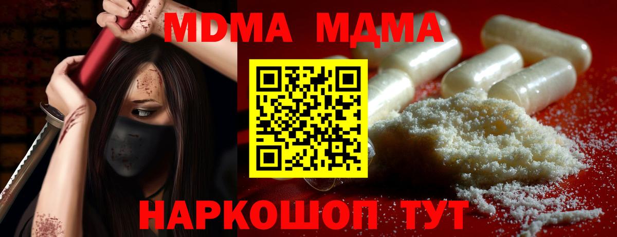 MDMA молли Нижнеудинск