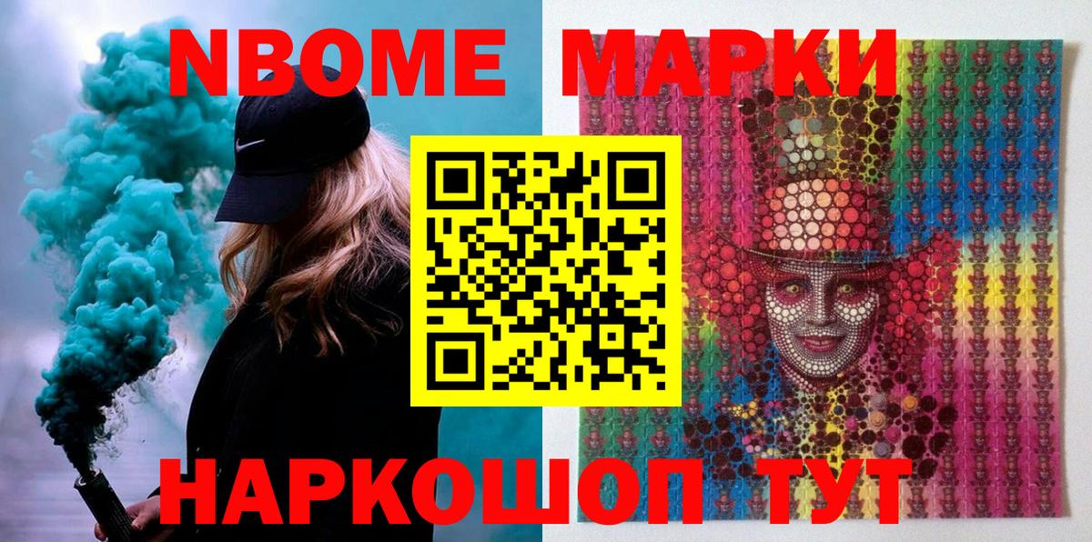 Нижнеудинск  Марки N-bome  Вход с VPN  Наркотические марки 1,5мг 