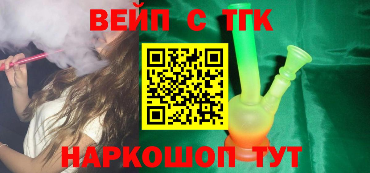 Дистиллят ТГК вейп с тгк  Вход с VPN  Нижнеудинск  Дистиллят ТГК вейп с тгк 